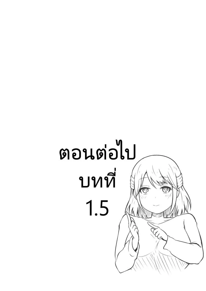 บริการนวดเพื่อความสวย [Treewood (Kibayashi Hiyo)] Ecchi na Esthe Salon ni Youkoso Sono 1  Welcome to the Lewd Beauty Salon 1 หน้า 17