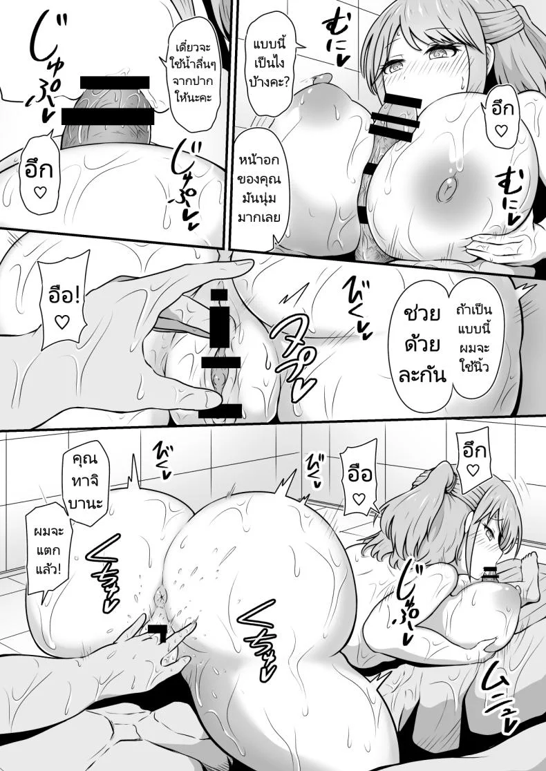 บริการนวดเพื่อความสวย [Treewood (Kibayashi Hiyo)] Ecchi na Esthe Salon ni Youkoso Sono 1  Welcome to the Lewd Beauty Salon 1 หน้า 20