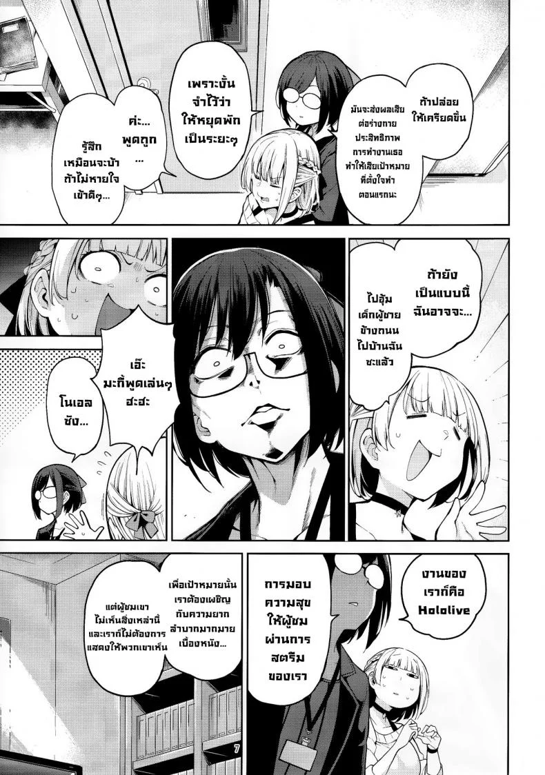 เทศกาลล่าโชตะ (C101) [Service Heaven (Hayashi)] Shirogane no Shota Shuryousai  Shirogane's Shota Hunting Festival (Shirogane Noel) หน้า 8