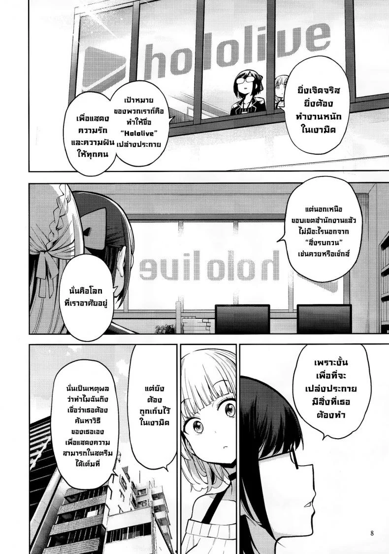 เทศกาลล่าโชตะ (C101) [Service Heaven (Hayashi)] Shirogane no Shota Shuryousai  Shirogane's Shota Hunting Festival (Shirogane Noel) หน้า 9
