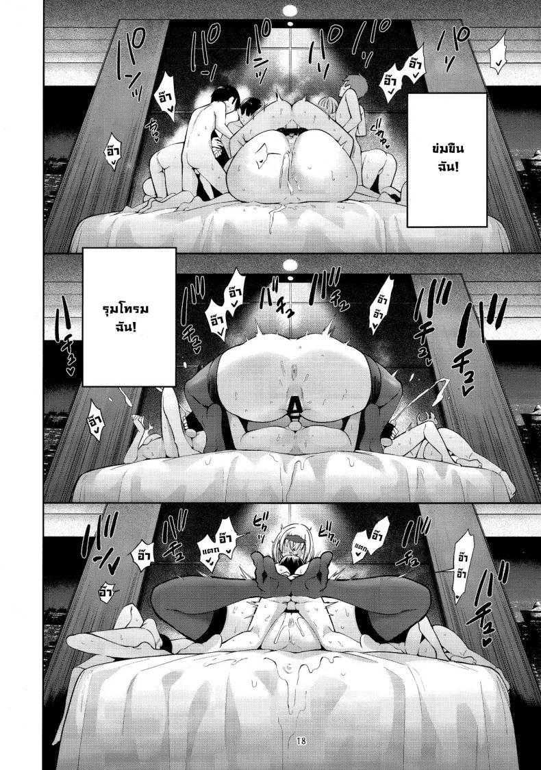 เทศกาลล่าโชตะ (C101) [Service Heaven (Hayashi)] Shirogane no Shota Shuryousai  Shirogane's Shota Hunting Festival (Shirogane Noel) หน้า 19
