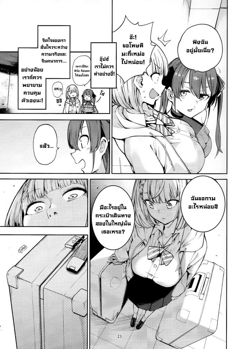 เทศกาลล่าโชตะ (C101) [Service Heaven (Hayashi)] Shirogane no Shota Shuryousai  Shirogane's Shota Hunting Festival (Shirogane Noel) หน้า 24