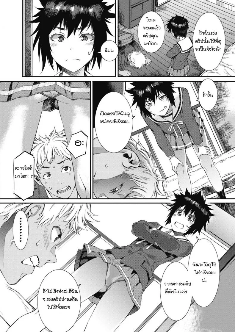 อัดสามยันค่ำ [Musashimaru] Houkago suriisamu หน้า 4