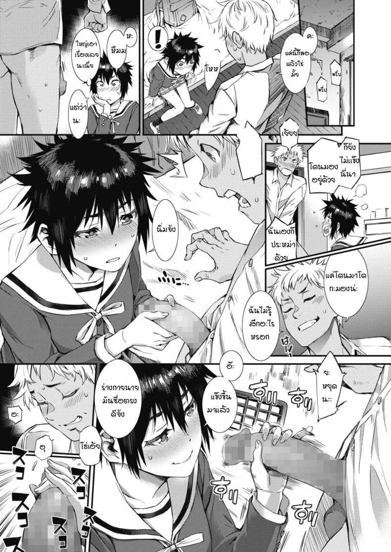 อัดสามยันค่ำ [Musashimaru] Houkago suriisamu หน้า 5