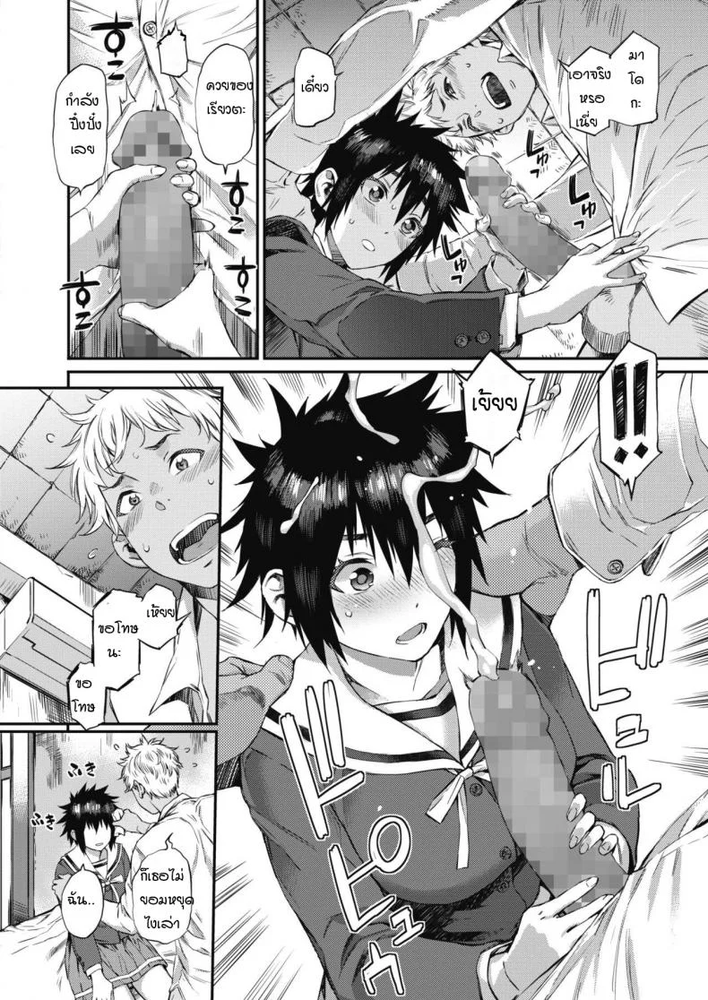 อัดสามยันค่ำ [Musashimaru] Houkago suriisamu หน้า 6