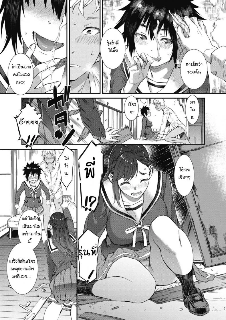 อัดสามยันค่ำ [Musashimaru] Houkago suriisamu หน้า 7