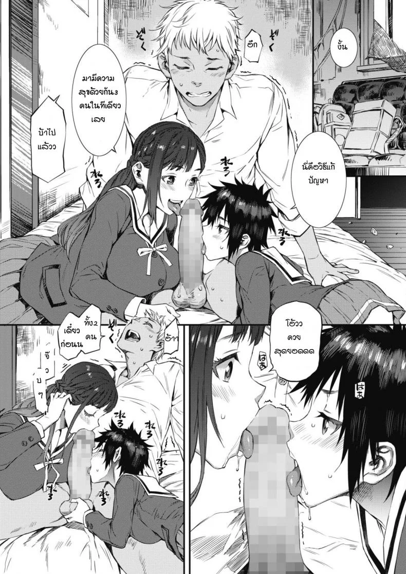 อัดสามยันค่ำ [Musashimaru] Houkago suriisamu หน้า 9