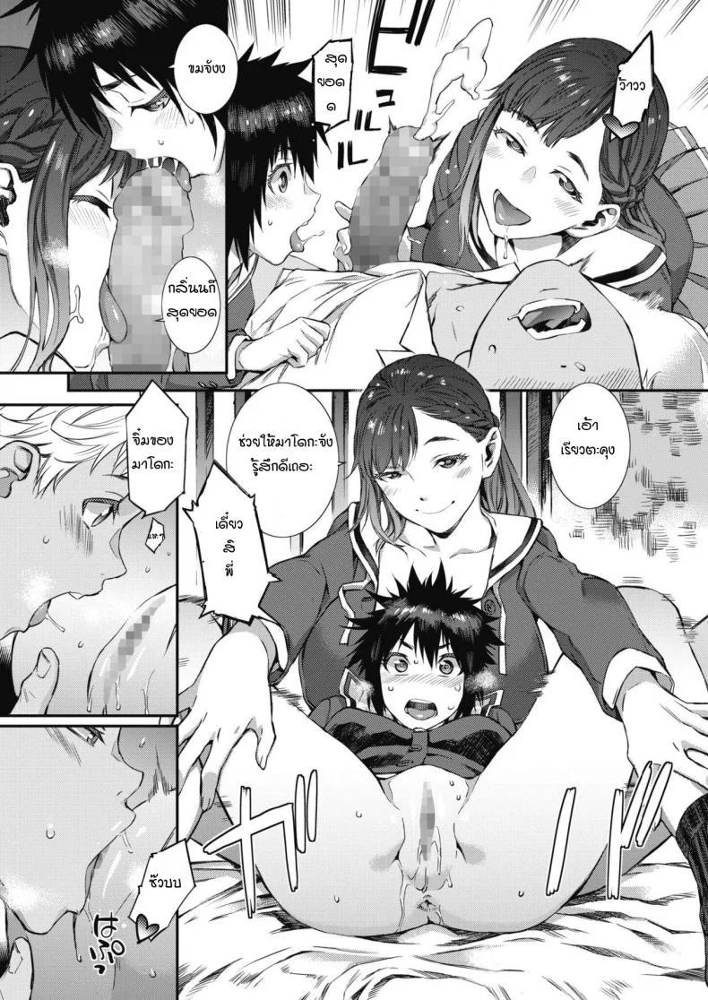 อัดสามยันค่ำ [Musashimaru] Houkago suriisamu หน้า 10