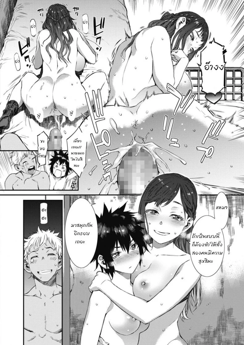 อัดสามยันค่ำ [Musashimaru] Houkago suriisamu หน้า 20