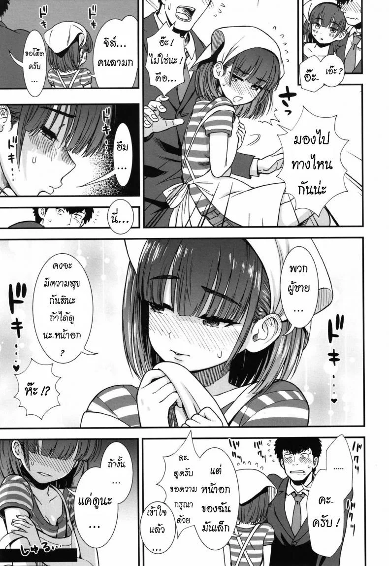 ลูกสาวร้านยากิโทริ [Sabaku] Yakitoriya no Ricchan (Ore wa Kuzu dakara koso Sukuwareru Kenri ga Aru!) หน้า 5