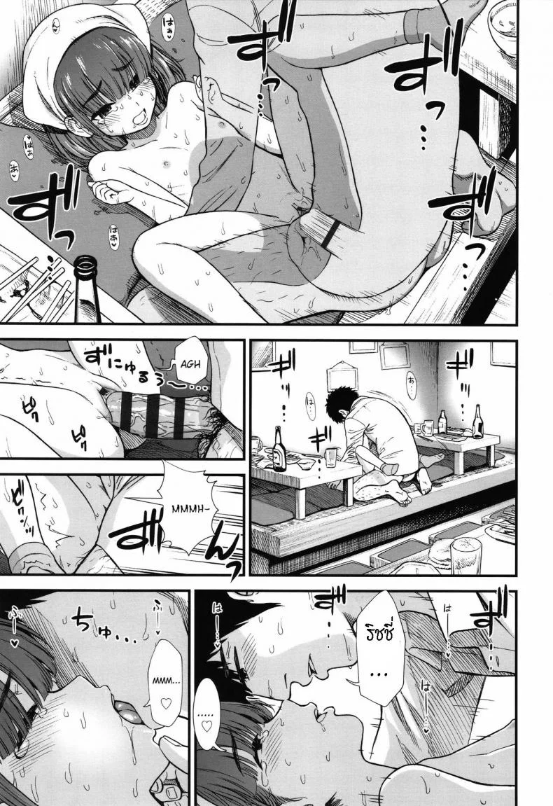 ลูกสาวร้านยากิโทริ [Sabaku] Yakitoriya no Ricchan (Ore wa Kuzu dakara koso Sukuwareru Kenri ga Aru!) หน้า 15
