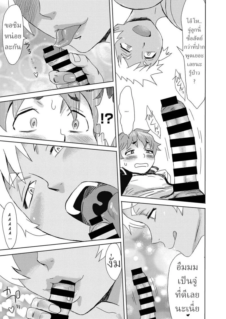 คุณแม่ผู้แข็งแกร่ง [Kuroiwa Menou] Iron Mother หน้า 7