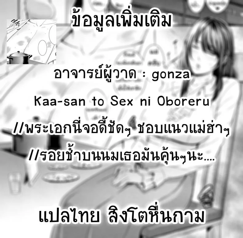 แอปจับคู่เพื่อคนที่คุณรัก [Gonza] Matching Applicationแอปจับคู่เพื่อคนที่คุณรัก 1 หน้า 25