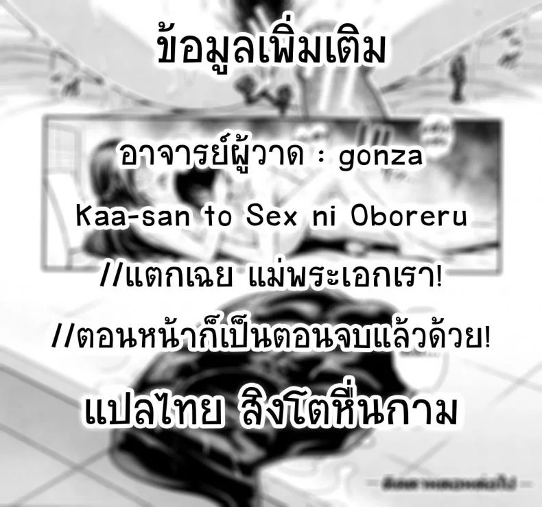 แอปจับคู่เพื่อคนที่คุณรัก [Gonza] Matching Applicationแอปจับคู่เพื่อคนที่คุณรัก 2 หน้า 24