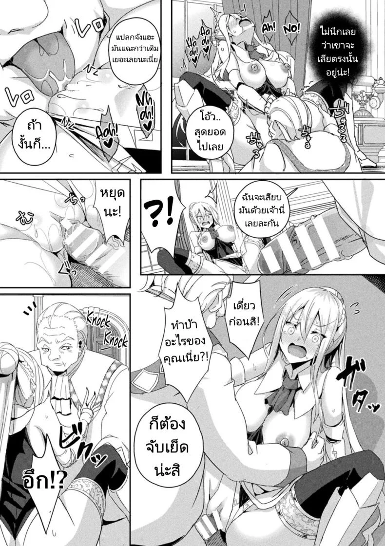 เพื่อกองอัศวิน ฉันทำได้ [Minatoyo] Shangri-La No Kumotsu -Onna Kishi Reizoku Tan-  Shangri-La's Offering Tale of a Female Knight's Enslavement หน้า 13