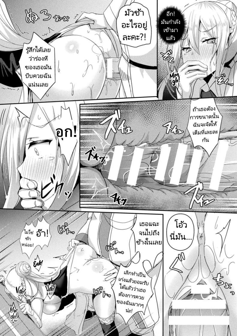 เพื่อกองอัศวิน ฉันทำได้ [Minatoyo] Shangri-La No Kumotsu -Onna Kishi Reizoku Tan-  Shangri-La's Offering Tale of a Female Knight's Enslavement หน้า 19