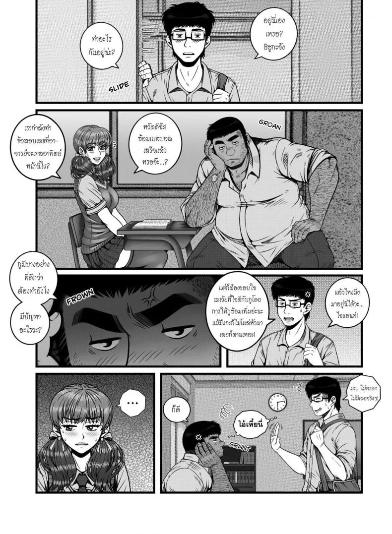 ช้าไปซะแล้ว [Tsunekira] Mou Teokure - Too Late หน้า 9