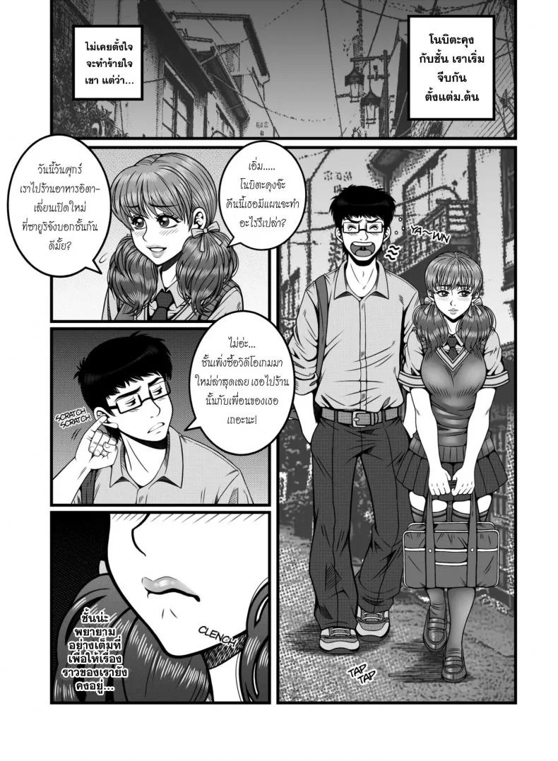 ช้าไปซะแล้ว [Tsunekira] Mou Teokure - Too Late หน้า 10