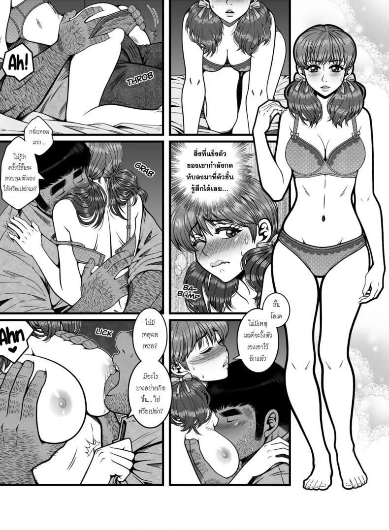 ช้าไปซะแล้ว [Tsunekira] Mou Teokure - Too Late หน้า 13