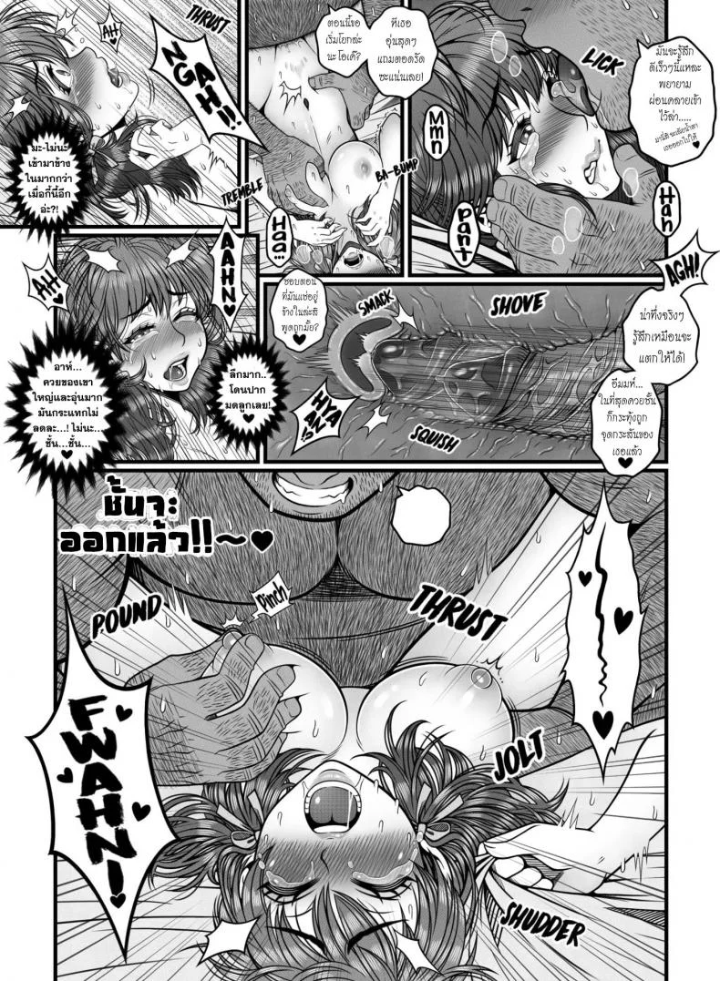 ช้าไปซะแล้ว [Tsunekira] Mou Teokure - Too Late หน้า 25
