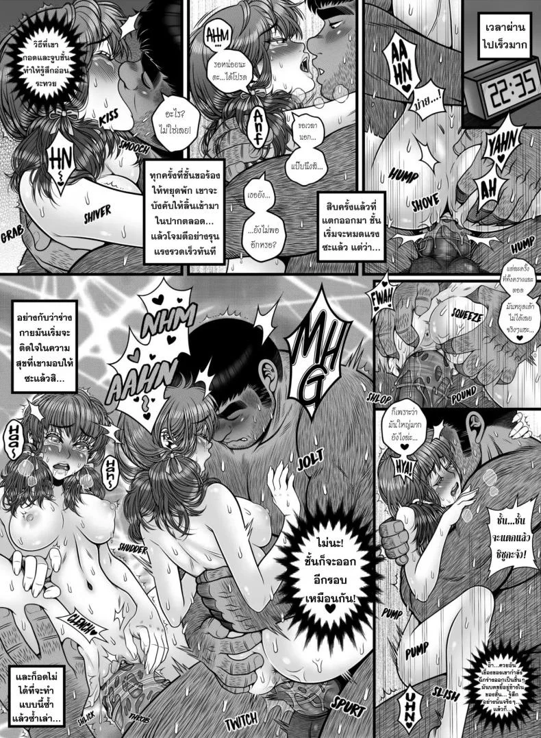 ช้าไปซะแล้ว [Tsunekira] Mou Teokure - Too Late หน้า 32