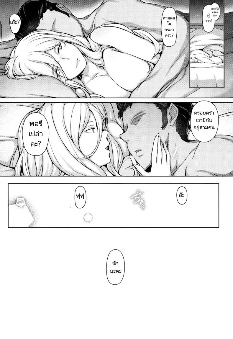 ให้กำเนิดลุกของผู้การติดงาน (C96) [OSTEREi (O)] RICHELIEU MON AMOUR Plat  Richelieu My Love Dish หน้า 26