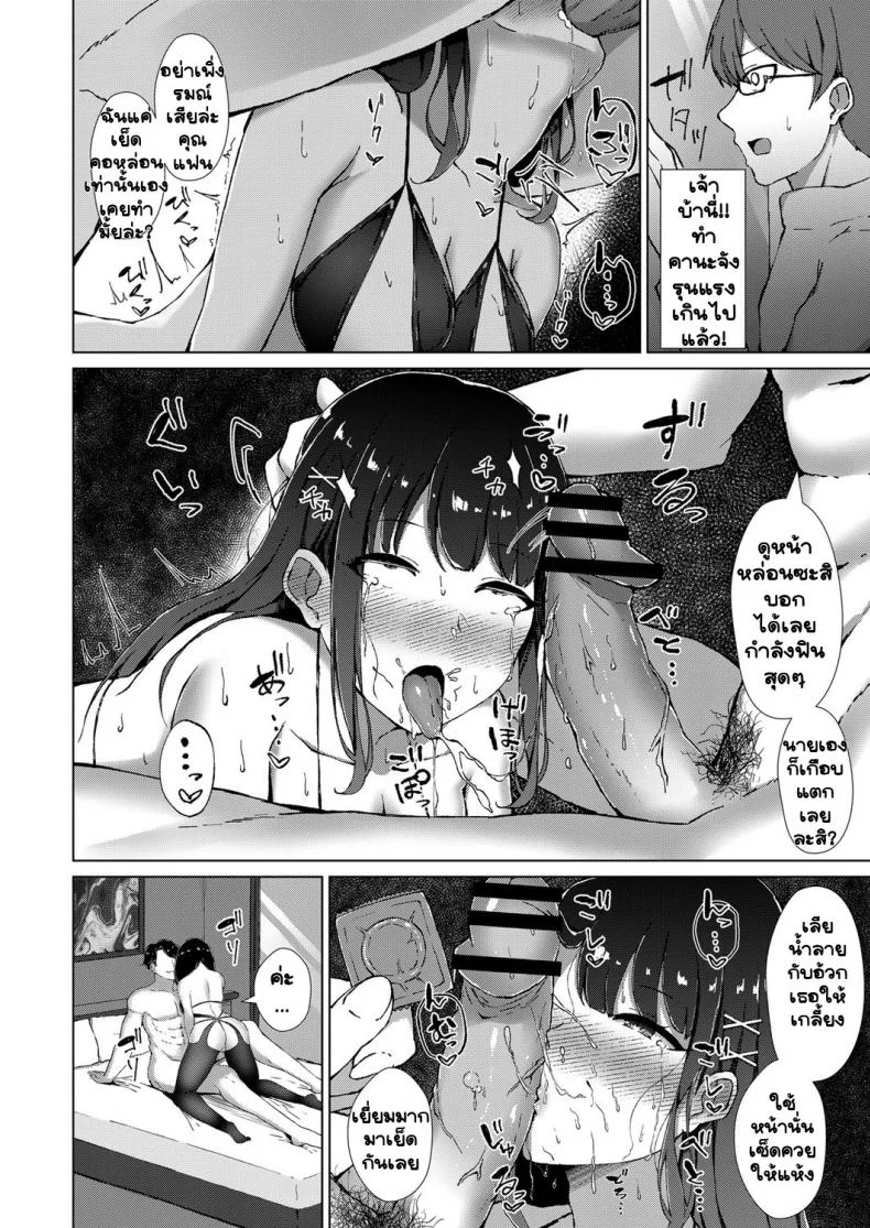 [Minamo Ruri] Boku no Kanojo o Netorasete Mita หน้า 8