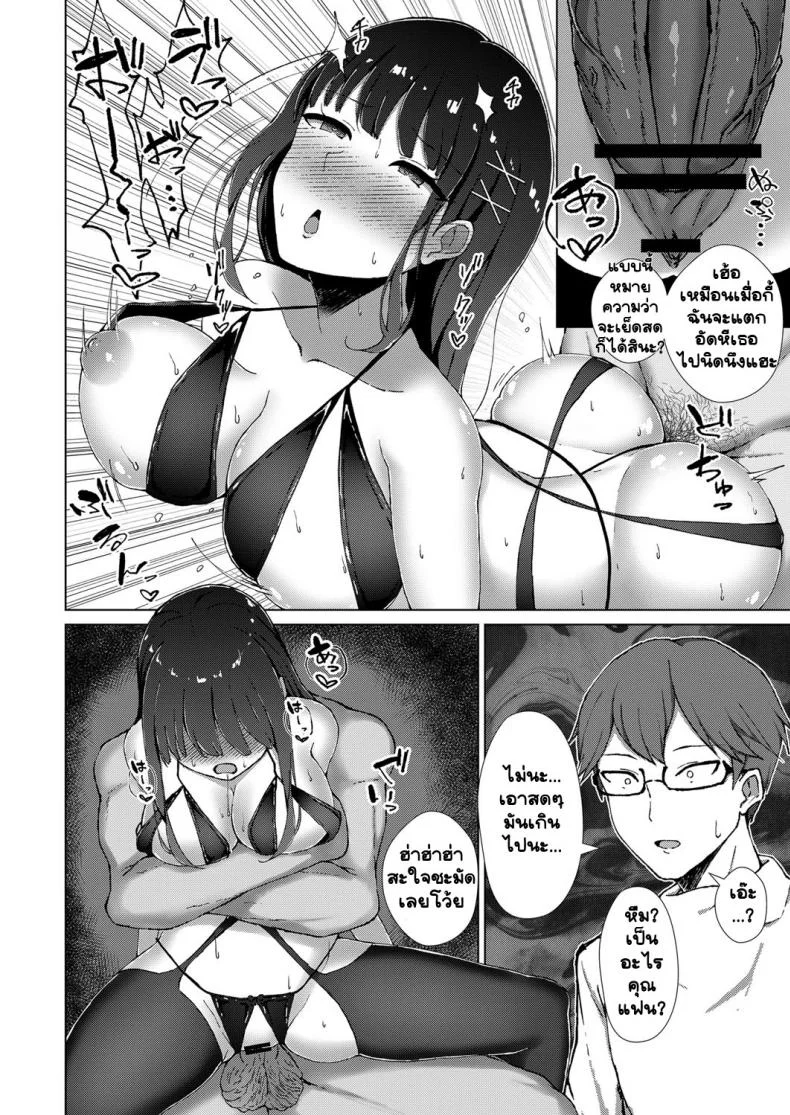 [Minamo Ruri] Boku no Kanojo o Netorasete Mita หน้า 14
