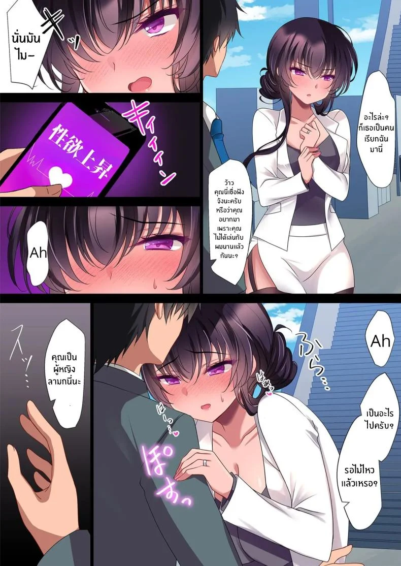 สะกดจิตแม่แฟนสาวอีกครั้ง[Chocolate Latte (Ichiyo Moka)] Saimin Kanojo Kanojo no Haha Takanashi Ouka #2.5 หน้า 6