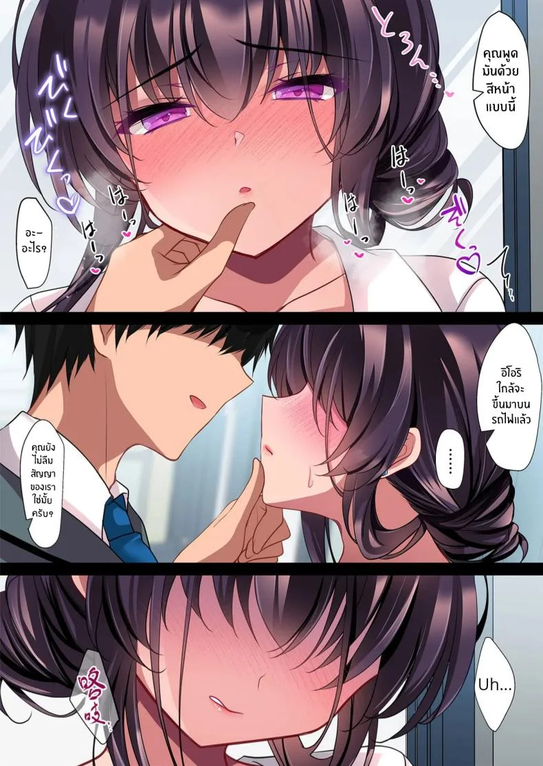 สะกดจิตแม่แฟนสาวอีกครั้ง[Chocolate Latte (Ichiyo Moka)] Saimin Kanojo Kanojo no Haha Takanashi Ouka #2.5 หน้า 20