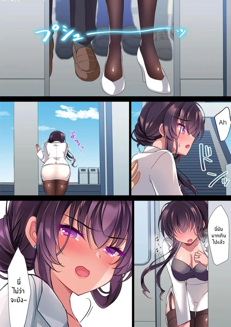 สะกดจิตแม่แฟนสาวอีกครั้ง[Chocolate Latte (Ichiyo Moka)] Saimin Kanojo Kanojo no Haha Takanashi Ouka #2.5 หน้า 36