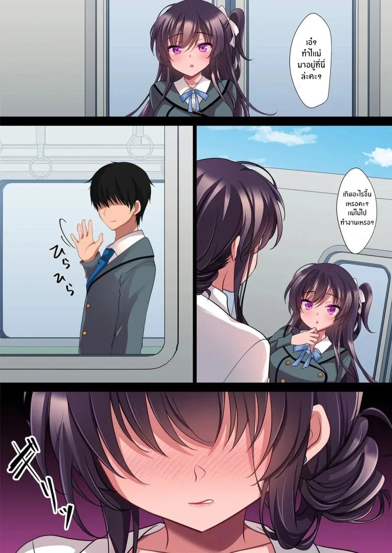 สะกดจิตแม่แฟนสาวอีกครั้ง[Chocolate Latte (Ichiyo Moka)] Saimin Kanojo Kanojo no Haha Takanashi Ouka #2.5 หน้า 37