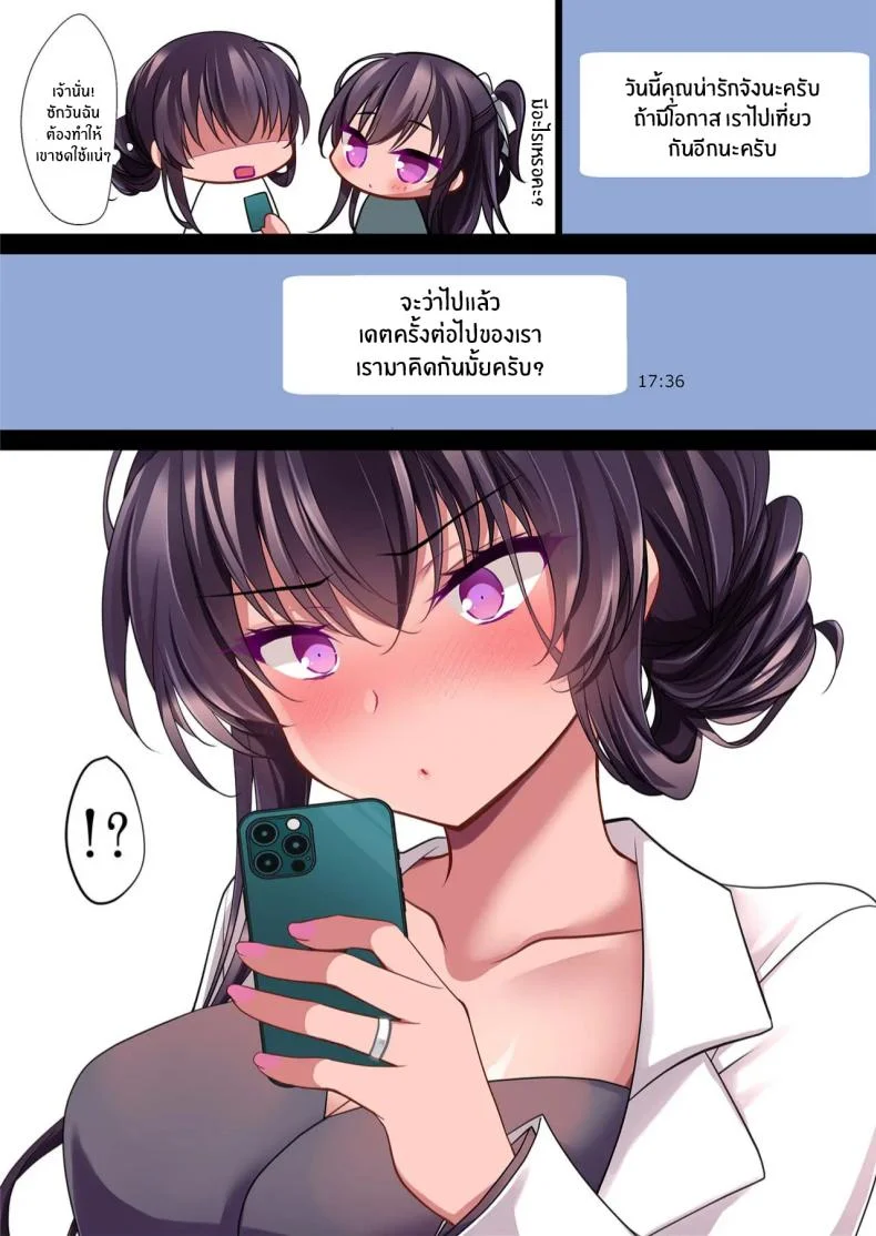 สะกดจิตแม่แฟนสาวอีกครั้ง[Chocolate Latte (Ichiyo Moka)] Saimin Kanojo Kanojo no Haha Takanashi Ouka #2.5 หน้า 39