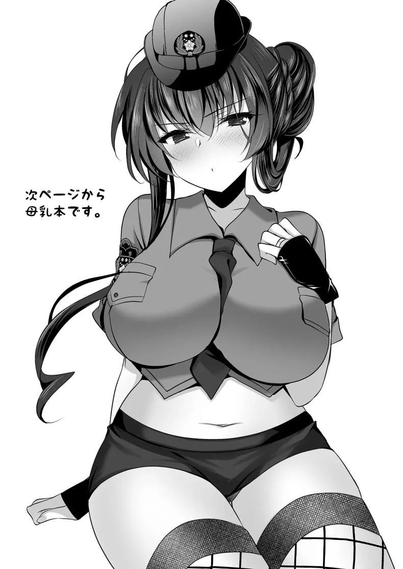 สะกดจิตแม่แฟนสาวอีกครั้ง[Chocolate Latte (Ichiyo Moka)] Saimin Kanojo Kanojo no Haha Takanashi Ouka #2.5 หน้า 43