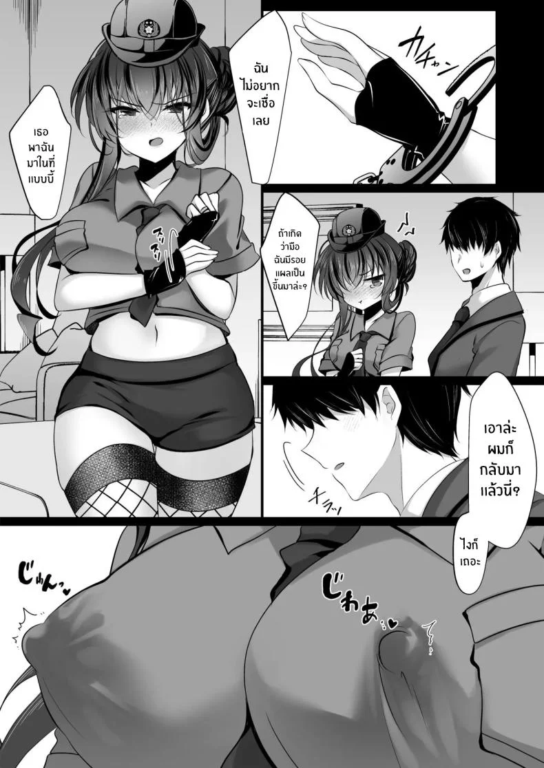 สะกดจิตแม่แฟนสาวอีกครั้ง[Chocolate Latte (Ichiyo Moka)] Saimin Kanojo Kanojo no Haha Takanashi Ouka #2.5 หน้า 45