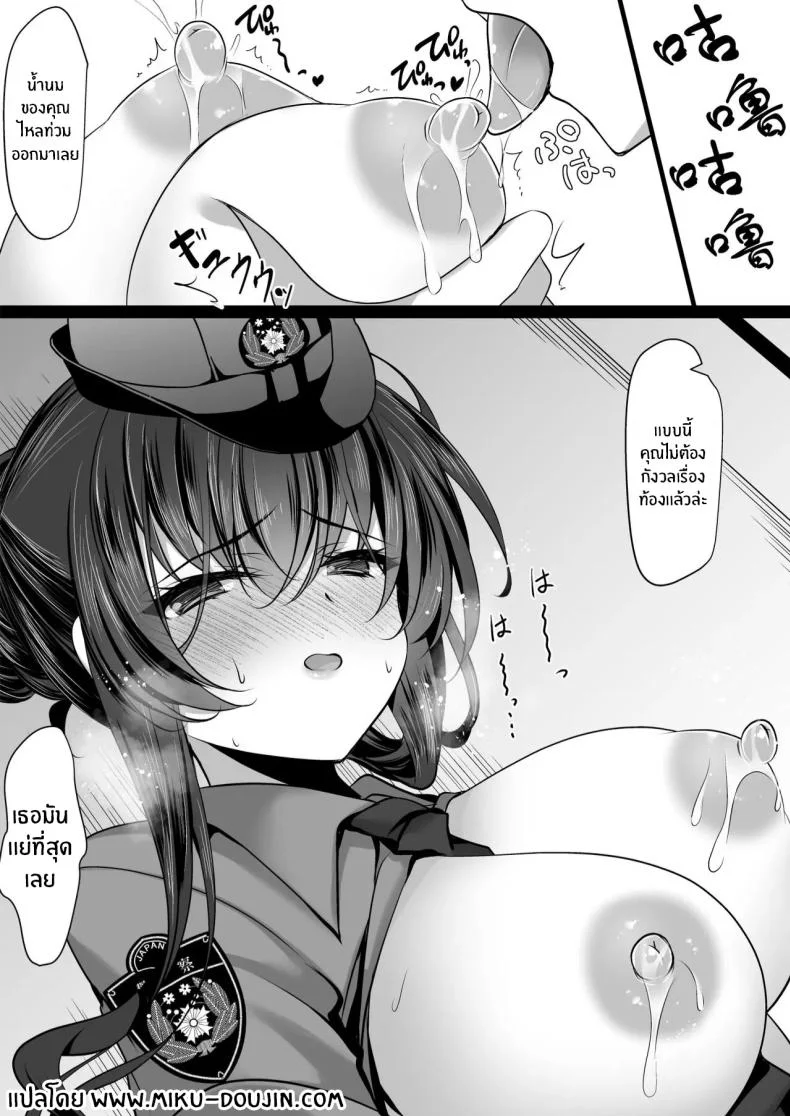สะกดจิตแม่แฟนสาวอีกครั้ง[Chocolate Latte (Ichiyo Moka)] Saimin Kanojo Kanojo no Haha Takanashi Ouka #2.5 หน้า 57