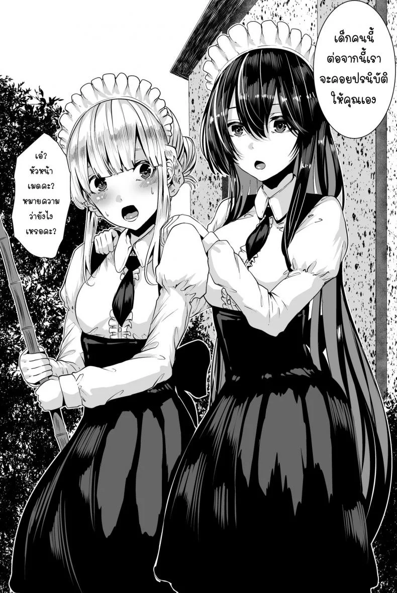 หน้าที่ของเมด[Karazishibotan (Bota Mochito)] Deredere Maid to Tsuntsun Maid Shikotama Ecchi Lotsa Sex With My Deredere and Tsuntsun Maids หน้า 4