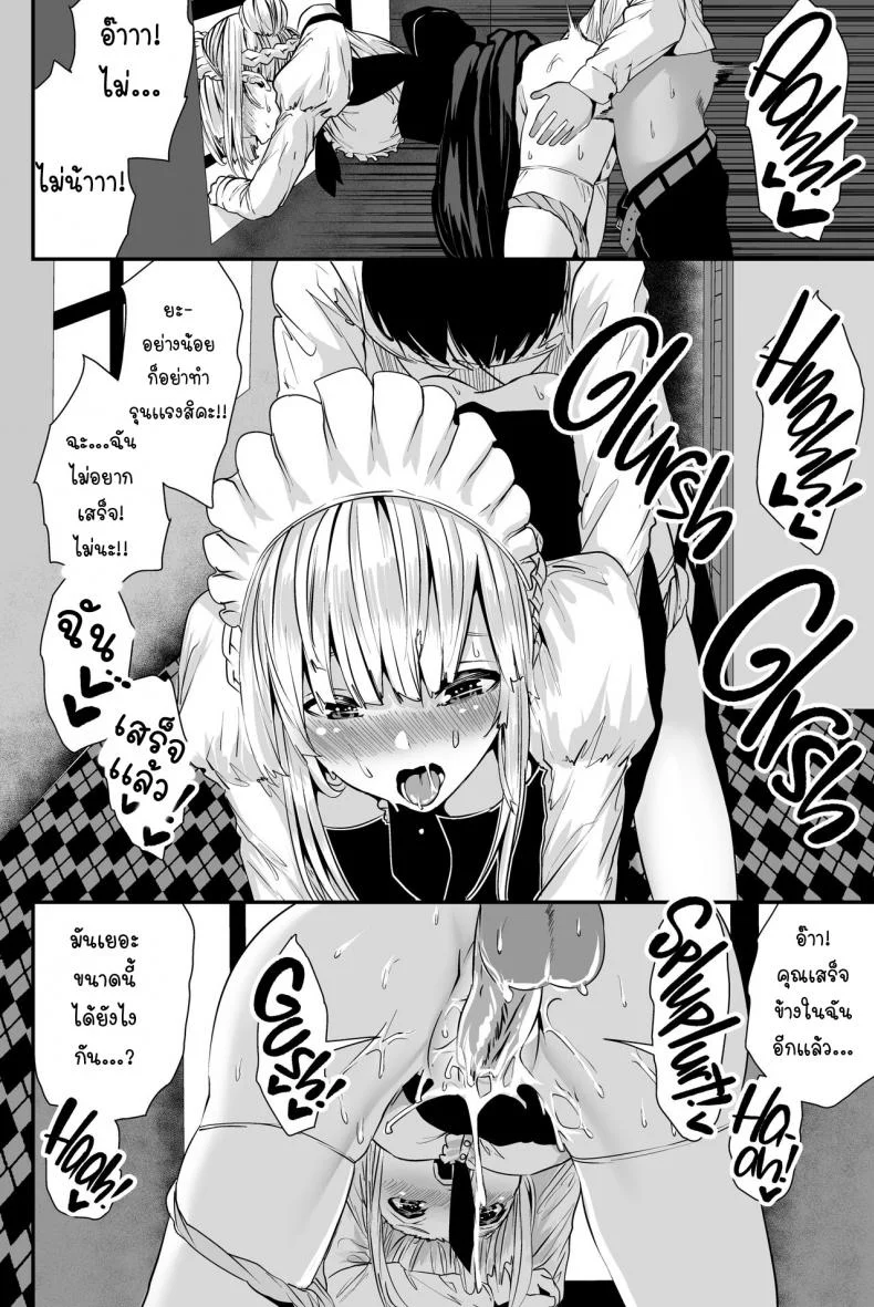 หน้าที่ของเมด[Karazishibotan (Bota Mochito)] Deredere Maid to Tsuntsun Maid Shikotama Ecchi Lotsa Sex With My Deredere and Tsuntsun Maids หน้า 12