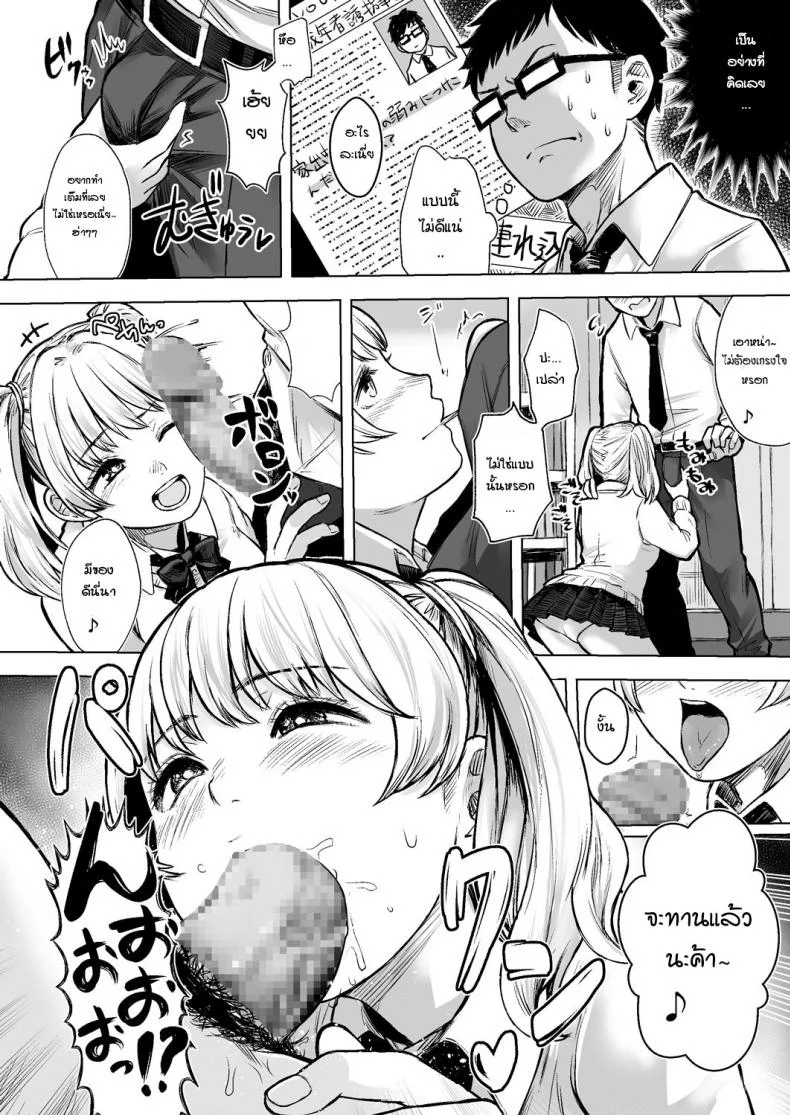 รับเลี้ยงสาวเกลหนีออกจากบ้าน [Omizu Chihiro] Wakeari JK Iede shita Gal o Kattemita Kekka!รับเลี้ยงสาวเกลหนีออกจากบ้าน 1 หน้า 6
