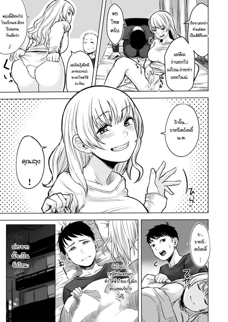 รับเลี้ยงสาวเกลหนีออกจากบ้าน [Omizu Chihiro] Wakeari JK Iede shita Gal o Kattemita Kekka!รับเลี้ยงสาวเกลหนีออกจากบ้าน 1 หน้า 19