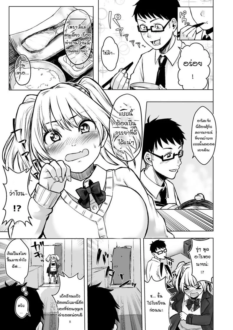 รับเลี้ยงสาวเกลหนีออกจากบ้าน [Omizu Chihiro] Wakeari JK Iede shita Gal o Kattemita Kekka!รับเลี้ยงสาวเกลหนีออกจากบ้าน 1 หน้า 21