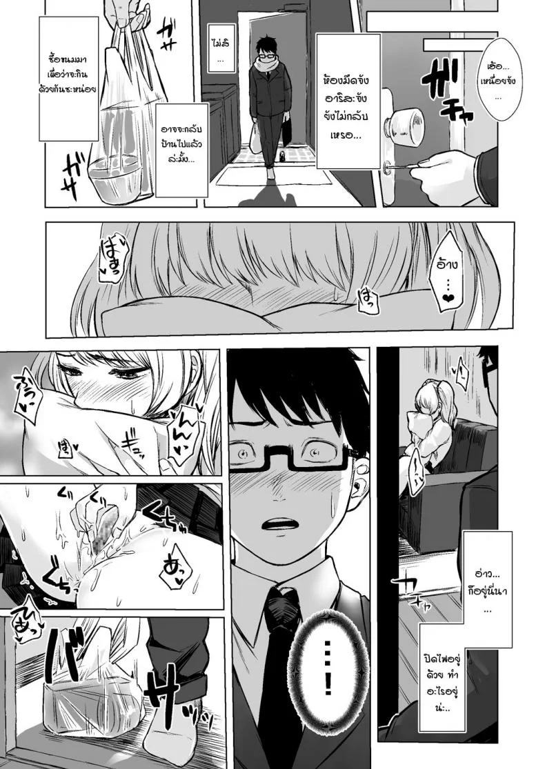 รับเลี้ยงสาวเกลหนีออกจากบ้าน [Omizu Chihiro] Wakeari JK Iede shita Gal o Kattemita Kekka!รับเลี้ยงสาวเกลหนีออกจากบ้าน 1 หน้า 22