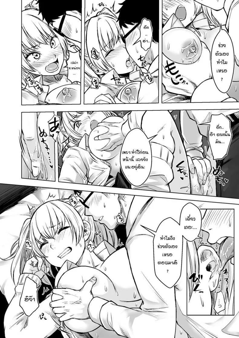 รับเลี้ยงสาวเกลหนีออกจากบ้าน [Omizu Chihiro] Wakeari JK Iede shita Gal o Kattemita Kekka!รับเลี้ยงสาวเกลหนีออกจากบ้าน 1 หน้า 24