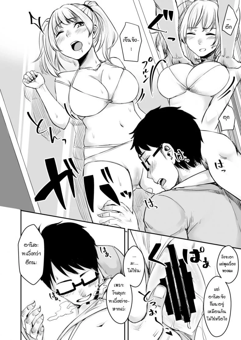 รับเลี้ยงสาวเกลหนีออกจากบ้าน [Omizu Chihiro] Wakeari JK Iede shita Gal o Kattemita Kekka!รับเลี้ยงสาวเกลหนีออกจากบ้าน 2 หน้า 8