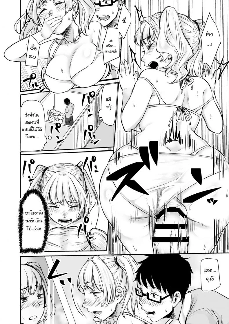 รับเลี้ยงสาวเกลหนีออกจากบ้าน [Omizu Chihiro] Wakeari JK Iede shita Gal o Kattemita Kekka!รับเลี้ยงสาวเกลหนีออกจากบ้าน 2 หน้า 10