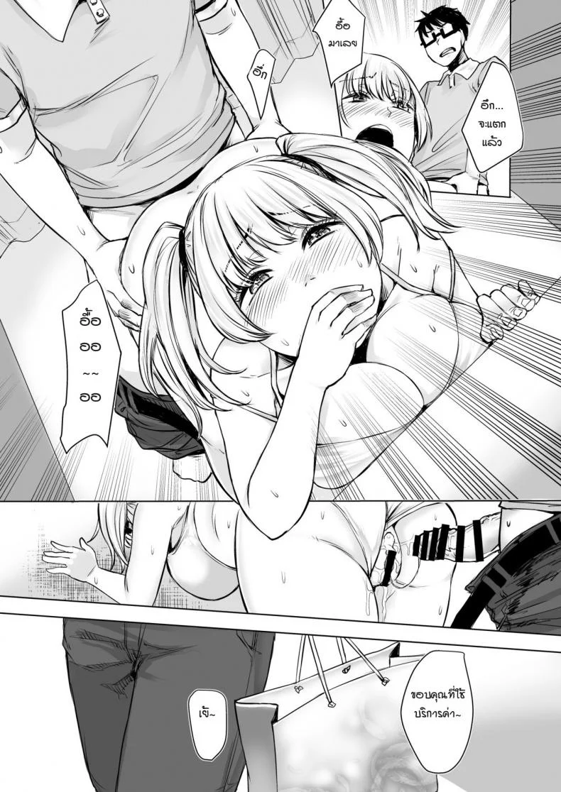 รับเลี้ยงสาวเกลหนีออกจากบ้าน [Omizu Chihiro] Wakeari JK Iede shita Gal o Kattemita Kekka!รับเลี้ยงสาวเกลหนีออกจากบ้าน 2 หน้า 13