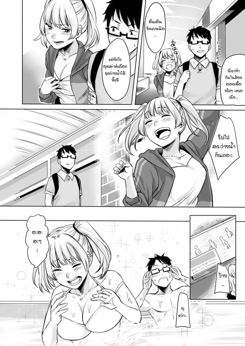 รับเลี้ยงสาวเกลหนีออกจากบ้าน [Omizu Chihiro] Wakeari JK Iede shita Gal o Kattemita Kekka!รับเลี้ยงสาวเกลหนีออกจากบ้าน 2 หน้า 14