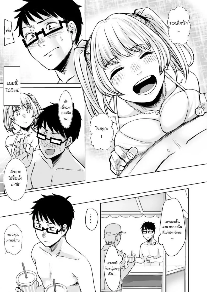 รับเลี้ยงสาวเกลหนีออกจากบ้าน [Omizu Chihiro] Wakeari JK Iede shita Gal o Kattemita Kekka!รับเลี้ยงสาวเกลหนีออกจากบ้าน 2 หน้า 17