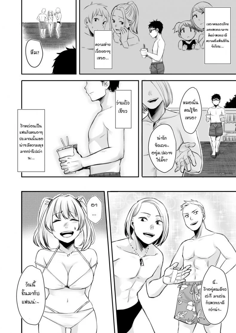 รับเลี้ยงสาวเกลหนีออกจากบ้าน [Omizu Chihiro] Wakeari JK Iede shita Gal o Kattemita Kekka!รับเลี้ยงสาวเกลหนีออกจากบ้าน 2 หน้า 18