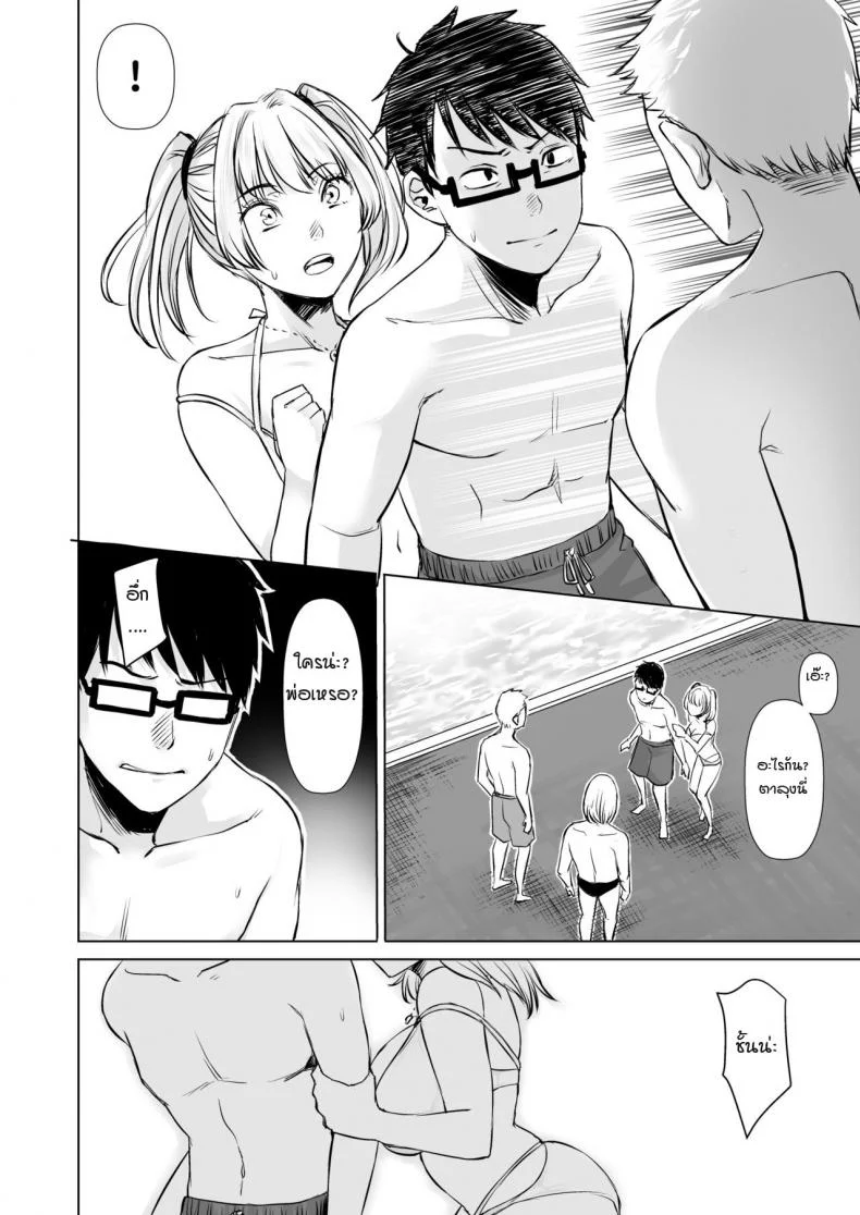 รับเลี้ยงสาวเกลหนีออกจากบ้าน [Omizu Chihiro] Wakeari JK Iede shita Gal o Kattemita Kekka!รับเลี้ยงสาวเกลหนีออกจากบ้าน 2 หน้า 20